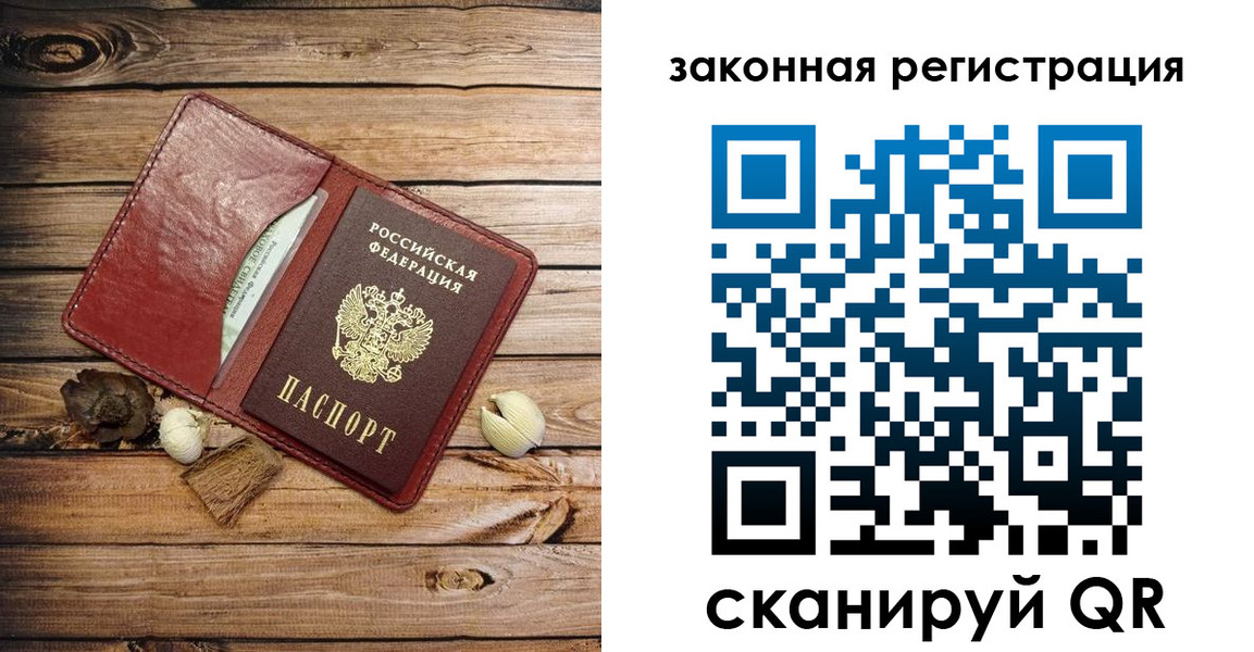 временная регистрация адрес в Беслане