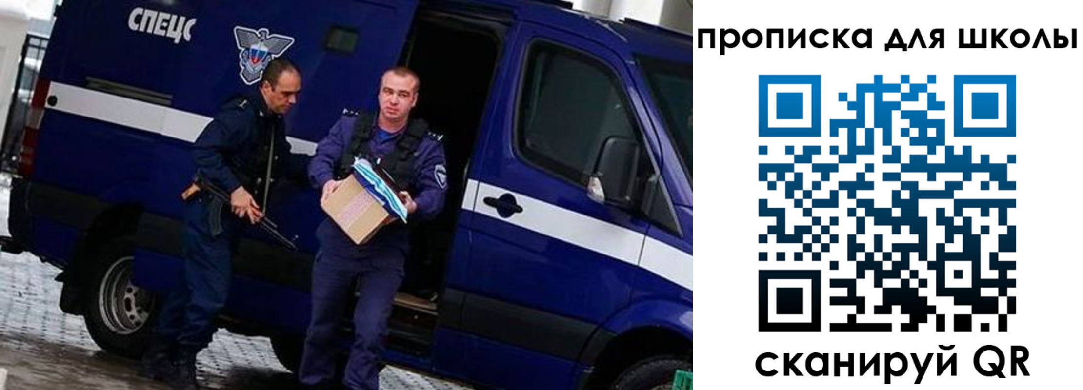 прописка в квартире в Беслане
