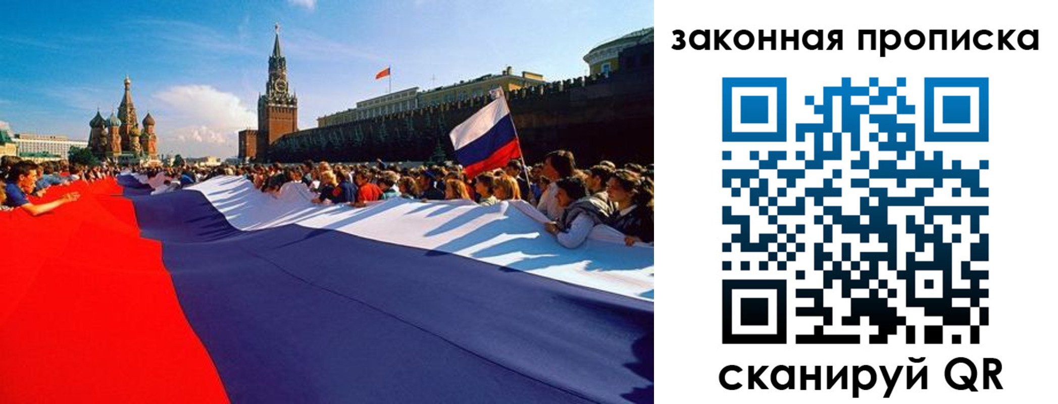 прописка ребенка в Беслане