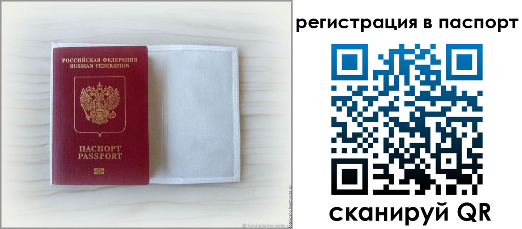 регистрация для дет. сада в Беслане
