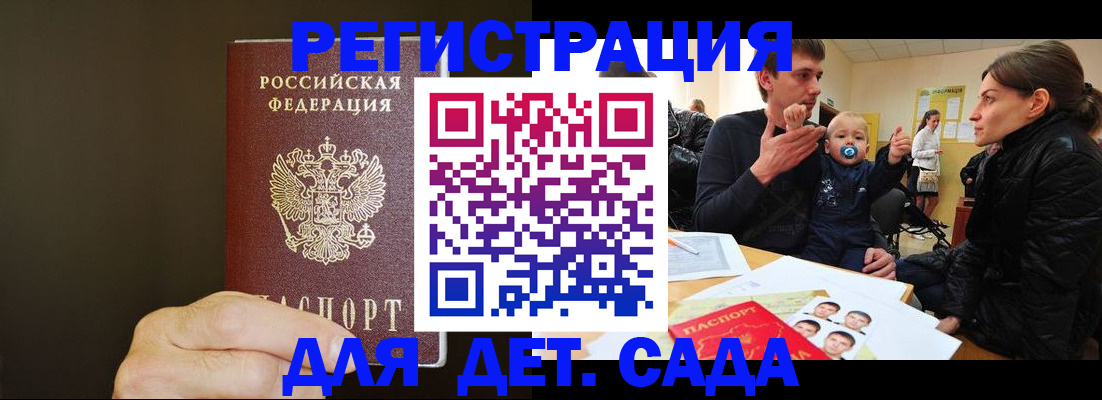 временная регистрация в Беслане
