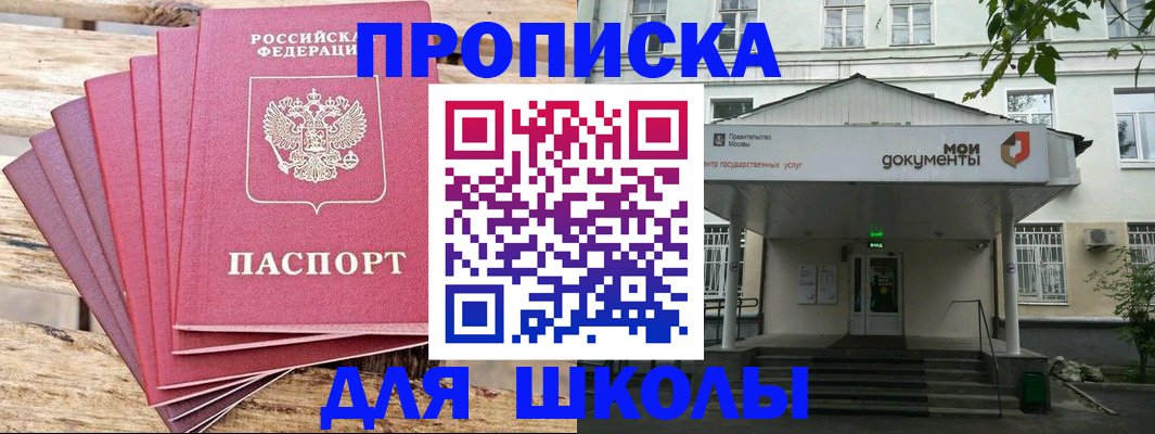 временная регистрация поиск в Беслане