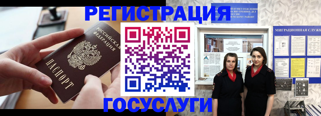 прописка 2025 в Беслане